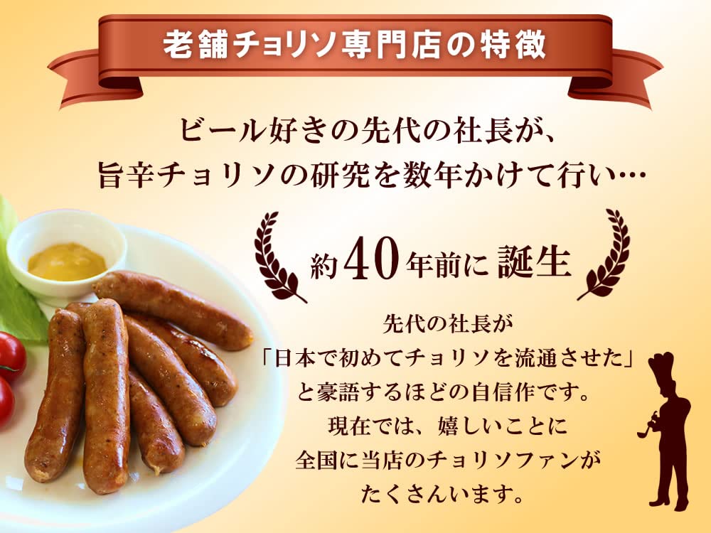 Amazon.co.jp: 東京のステーキハウスで業務用冷凍生チョリソー(辛口